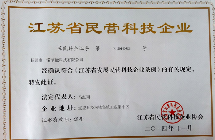 民營企業(yè)